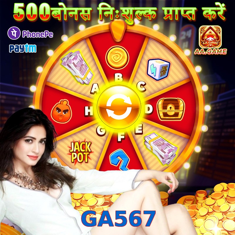 GA567